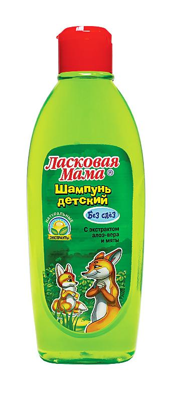 Ласковая мама. Шампунь для детей с экстрактом Алоэ-вера и Мяты, 250 мл ...