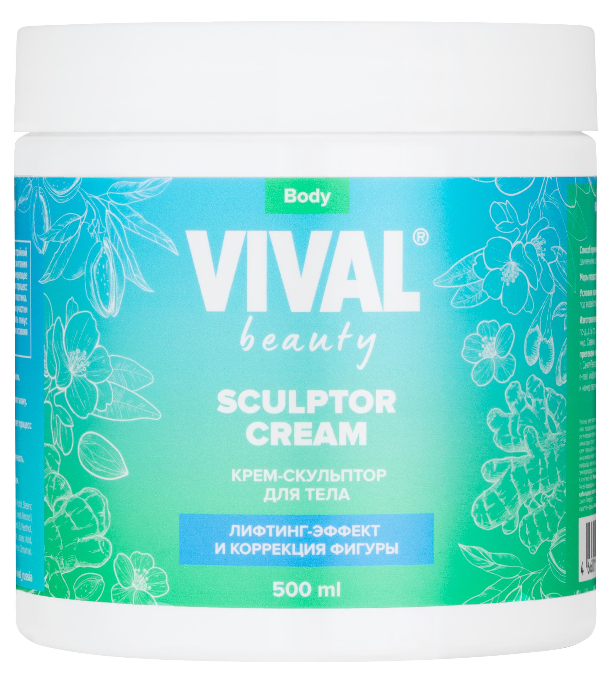VIVAL beauty. Крем-скульптор для коррекции контуров тела Sсulptor Cream ...