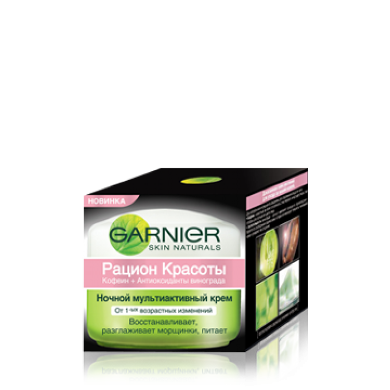 Garnier Крем Для Лица Купить
