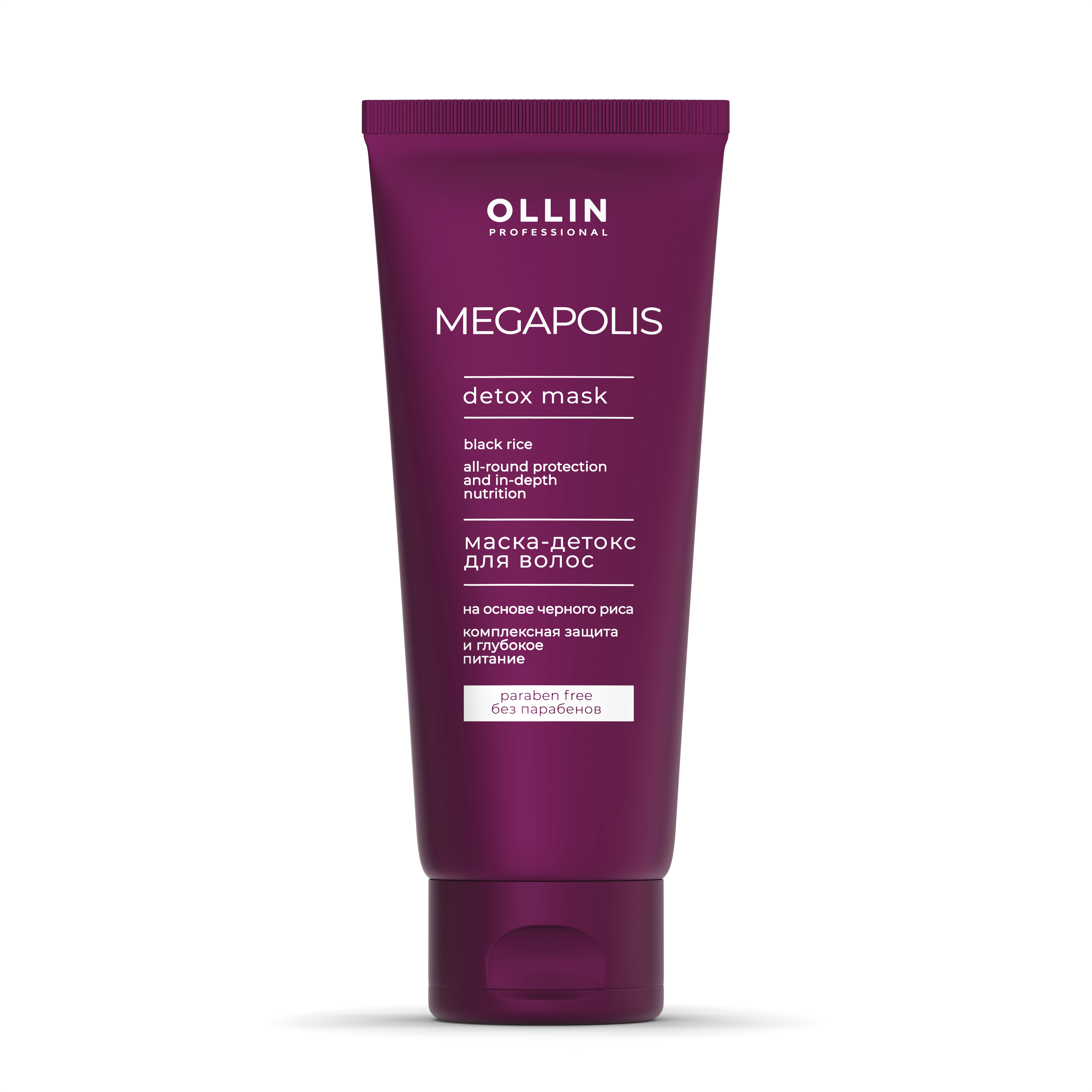Ollin Professional. Маска-детокс для волос на основе чёрного риса, 200 ...