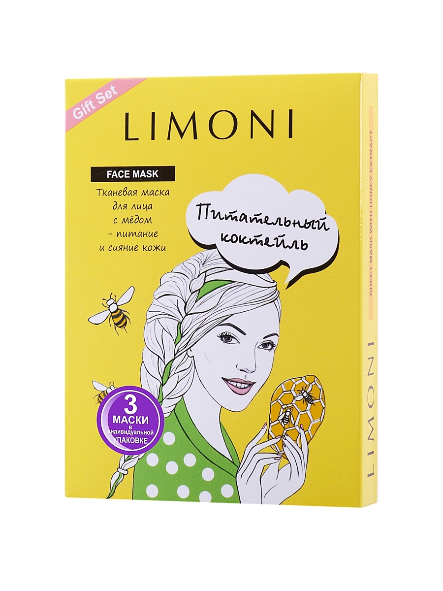 Limoni маска для лица