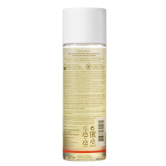 Средство для снятия макияжа с глаз и губ Daily Garden Olive Lip&Eye Remover - 2