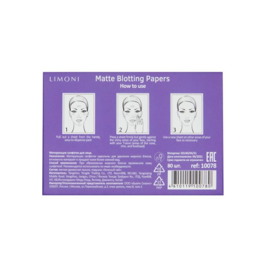 Салфетки матирующие для лица Matte Blotting Papers Lilac, 80 шт - 2