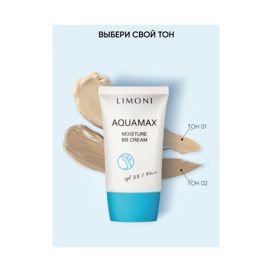 ББ крем для лица увлажняющий тон №2 Aquamax Moisture BB Cream - 4