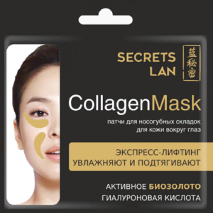 Secrets Lan - Патчи для носогубных складок и кожи вокруг глаз с биозолотом и мангустином
