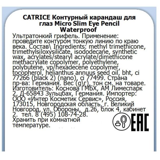 Контур для глаз Micro Slim Eye Pencil Waterproof, 010 Black Perfection черный - 3