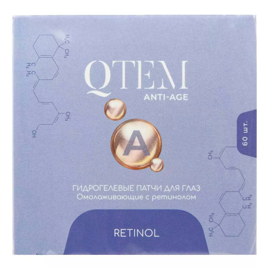 Гидрогелевые патчи для глаз омолаживающие с ретинолом, 60 шт - 2