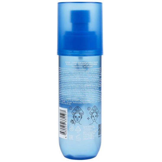 Тоник-спрей для лица Russian Girl, Скатертью дорожка - 2