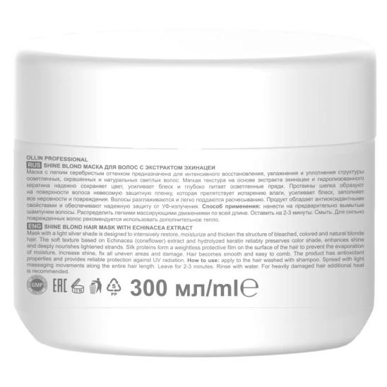 Маска для волос с экстрактом эхинацеи Shine Blond - 3
