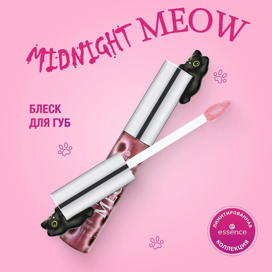 Блеск для губ Midnight Meow cat-eye shiny lipgloss - 4