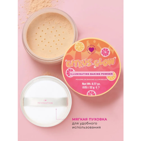 Пудра рассыпчатая Citrus Glow Bake Illuminating Baking Powder - 4