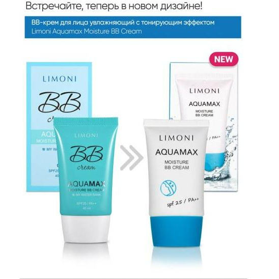 Крем для лица увлажняющий Aquamax moisture bb cream № 1 - 2