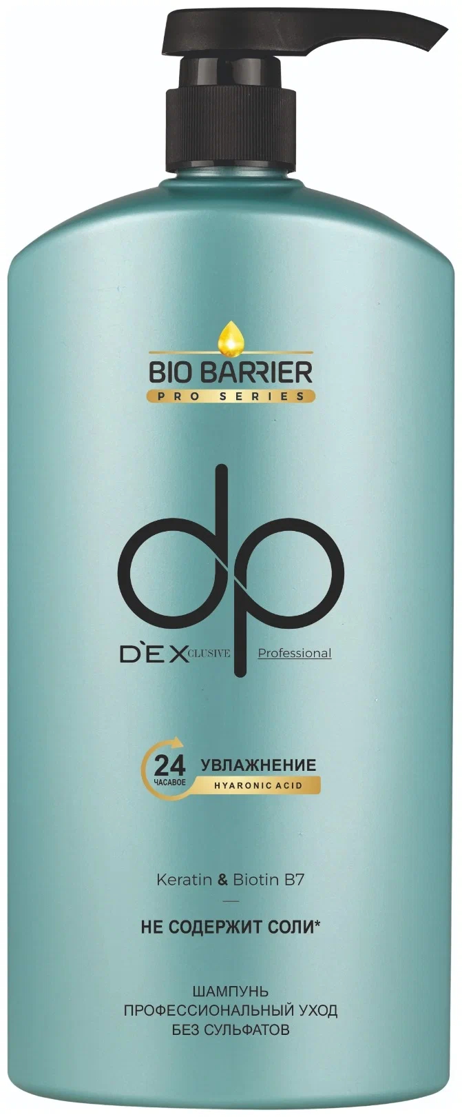 DexClusive. Шампунь Увлажнение 24 часа Bio Barrier Shampoo with Keratin ...