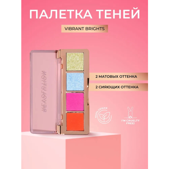 Тени для век The Icon Edit, Vibrant Brights - 4