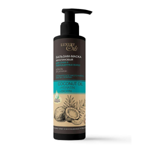 Luxury Oils - Бальзам-маска кератиновый Coconut Oil для сухих и поврежденных волос250 мл