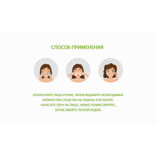 Пенка для умывания All Bright! с экстрактом зелёного чая и Bha, 180 мл - 5