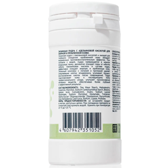 Энзимная пудра с азелаиновой кислотой для жирной и проблемной кожи - 3