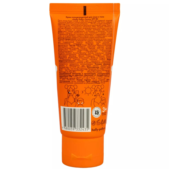 Крем солнцезащитный для лица и тела Sunny SPF 80 - 2