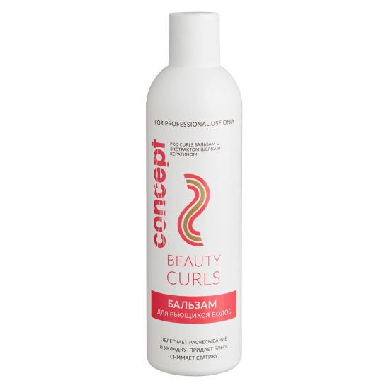 Бальзам для вьющихся волос Pro curls balm - 1