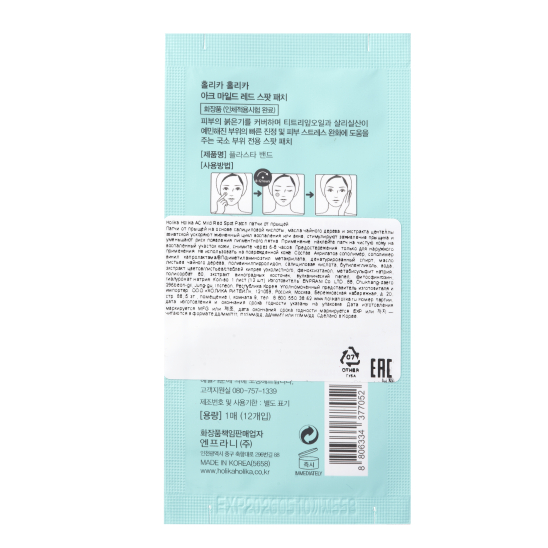 Лечебные патчи против акне AC Mild Red Spot Patch, 12 шт - 2