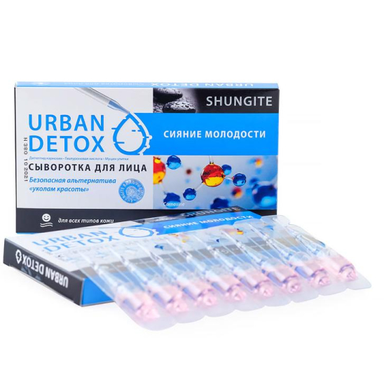 Сыворотка для лица «Urban Detox» «Сияние молодости» для всех типов кожи, 8*2,5 мл - 2