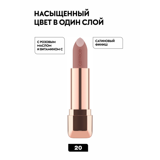 Губная помада Full Satin Nude Lipstick, 020 розово-бежевый - 6