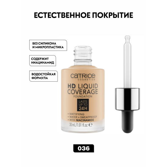 Тональная основа HD Liquid Coverage Foundation, 036 Hazelnut Beige светло-ореховый - 3
