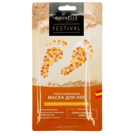 Отшелушивающая маска для ног Festival с экстрактом папайи и цитрусов - 1