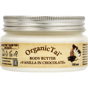 OrganicTai - Крем-масло для тела Body Butter Vanilla In Chocolate, ваниль в шоколаде100 мл