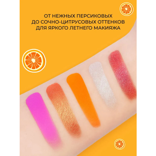 Тени для век Zesty Zing Mini Match Palette - 5