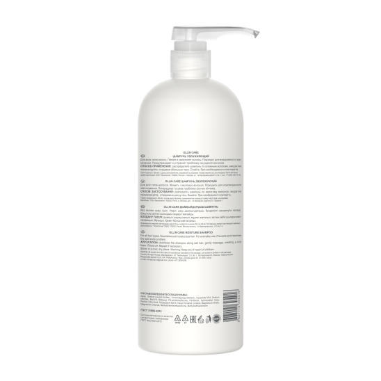 Шампунь увлажняющий Moisture Shampoo - 2
