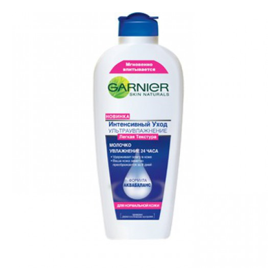 Ультраувлажняющее молочко с легкой текстурой Skin Naturals Body - 250 мл - 1