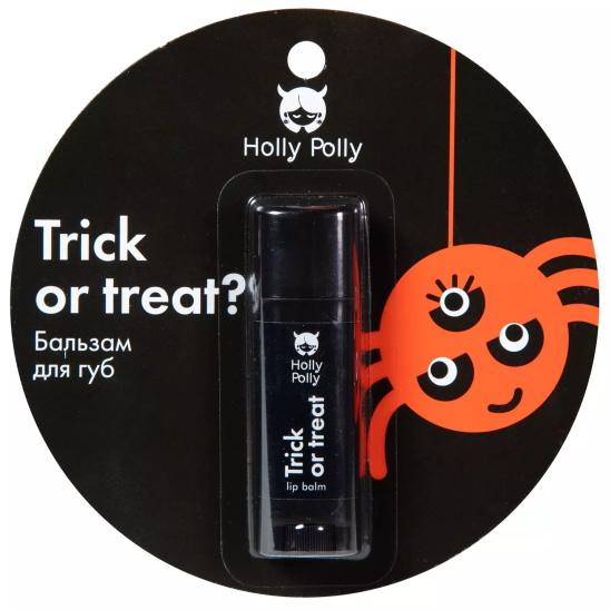 Бальзам для губ, Trick or treat? - 2