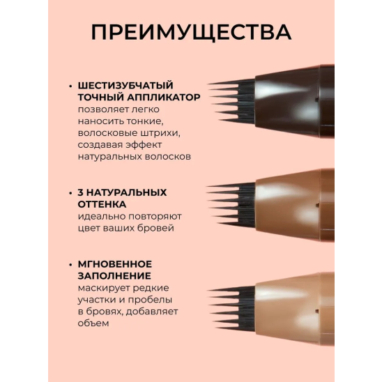 Маркер для бровей Instant Brow Hair Pen, Cool Brown - 7