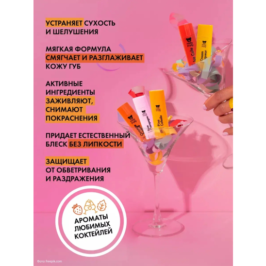 Набор бальзамов для губ, Little Party, 5 шт - 3