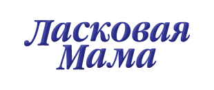 Ласковая мама