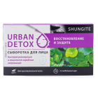 Сыворотка для лица «Urban Detox» «Восстановление и защита» для чувствительной кожи, 8*2,5 мл