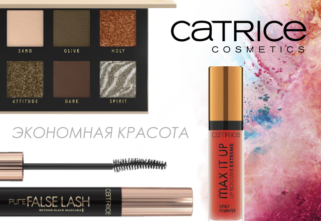 CATRICE