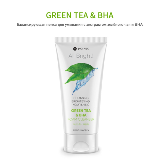 Пенка для умывания All Bright! с экстрактом зелёного чая и Bha, 180 мл - 2