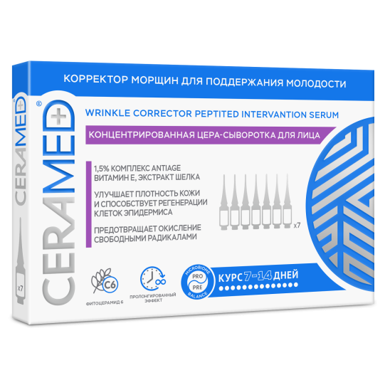 Цера-сыворотка для лица Корректор морщин для поддержания молодости, 2 мл х 7 шт - 1
