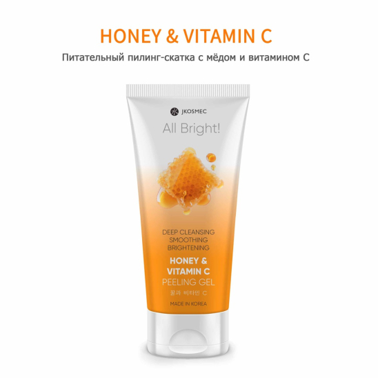 Пилинг-скатка All Bright! с мёдом и витамином С, 180 мл - 2