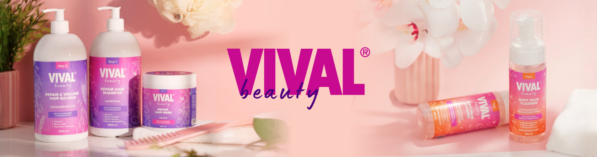 vival beauty