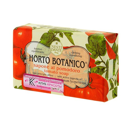 Мыло с экстрактом томата Tomato - вес: 250 г - 1