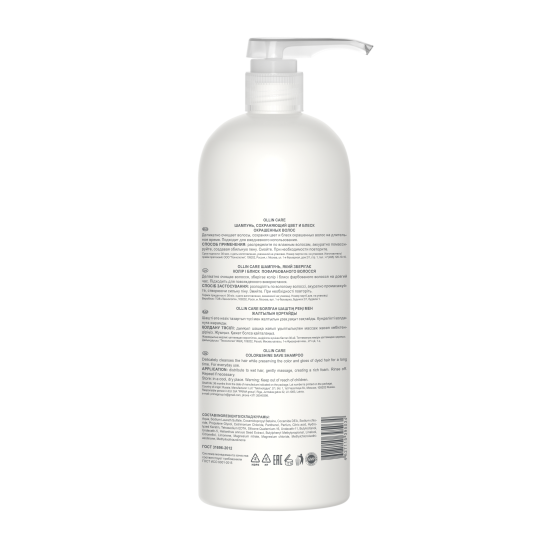 Шампунь для сохранения цвета и блеска волос - 2