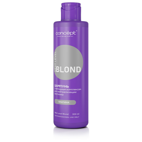Шампунь для нейтрализации желтизны с пептидным комплексом Next Level Blond, Платина - 2