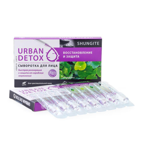 Сыворотка для лица «Urban Detox» «Восстановление и защита» для чувствительной кожи, 8*2,5 мл - 2
