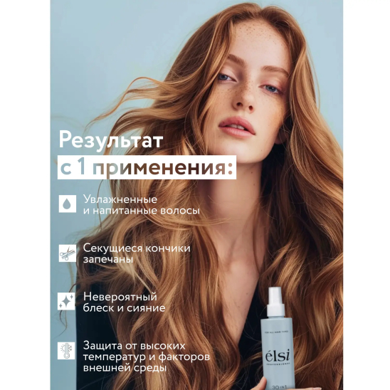 Несмываемый спрей-кондиционер 30в1 с термозащитой Leave-in Spray - 6
