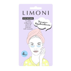 Limoni - Подушечки гелевые против морщин под глазами
