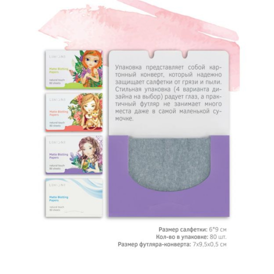 Салфетки матирующие для лица Matte Blotting Papers Lilac, 80 шт - 4