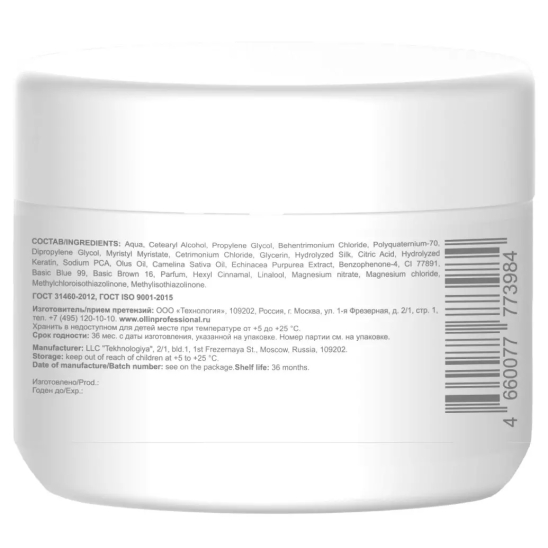 Маска для волос с экстрактом эхинацеи Shine Blond - 2